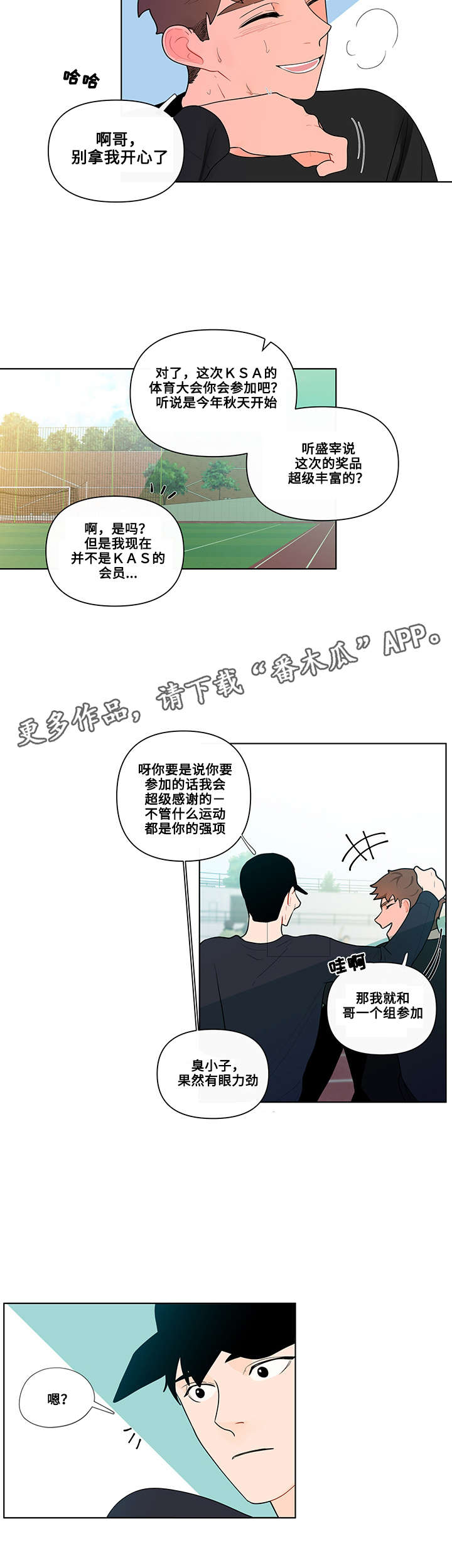 第30章：痕迹8