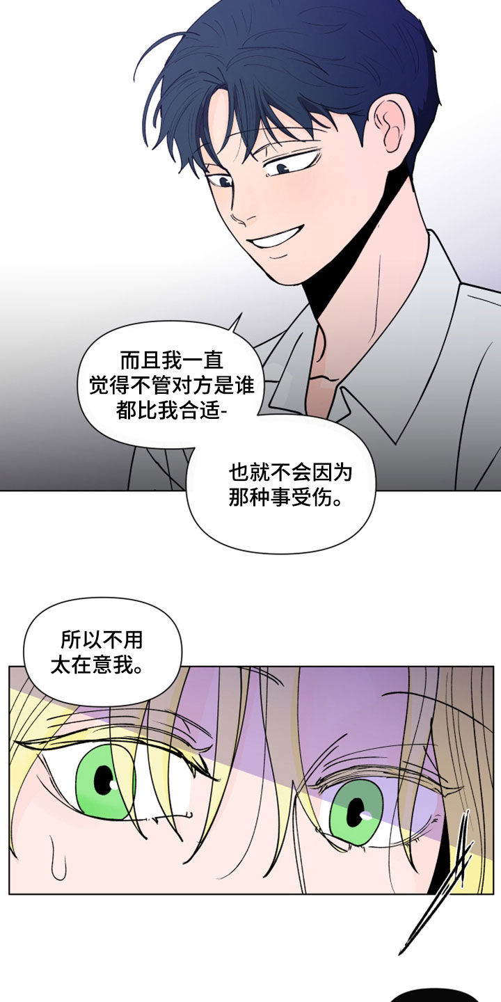 第296章：【第三季】无欲无求7