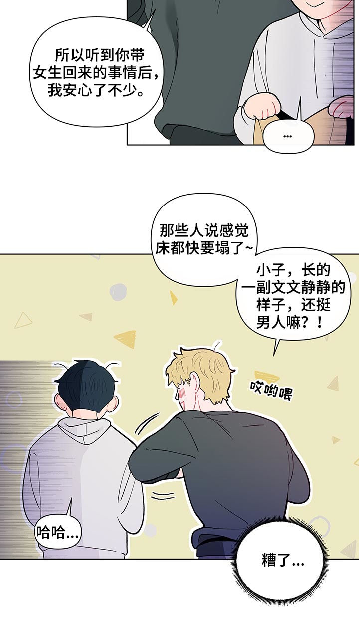 第163章：【第二季】还是不喜欢12