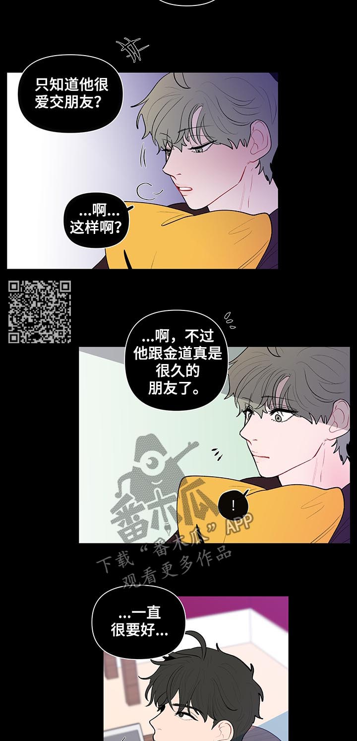 第101章：中学开始8