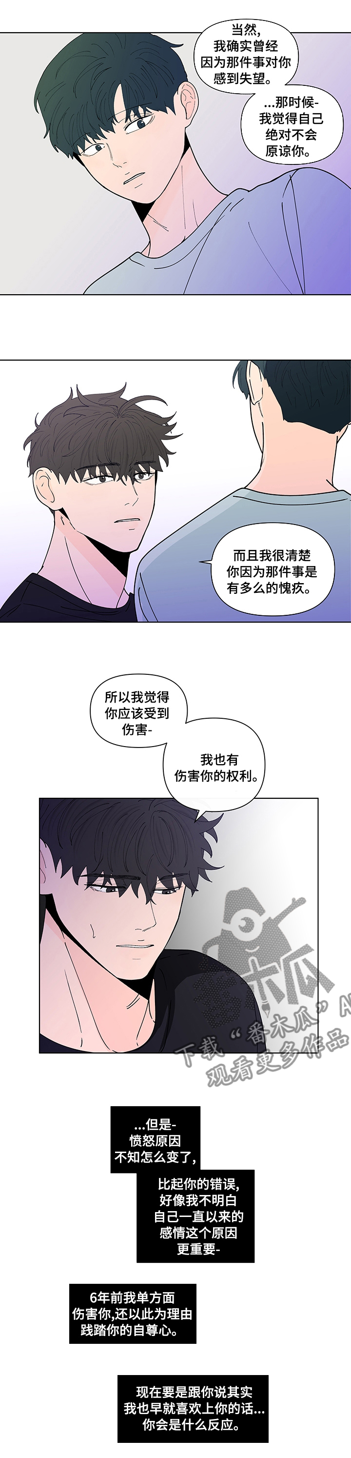 第239章：【第二季】记忆犹新7
