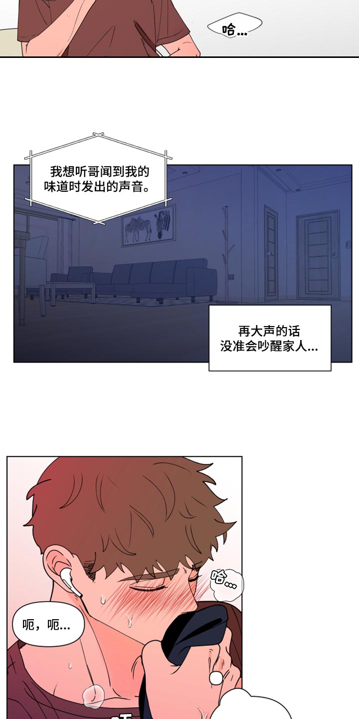 第270章：【第二季番外】觉得不够2