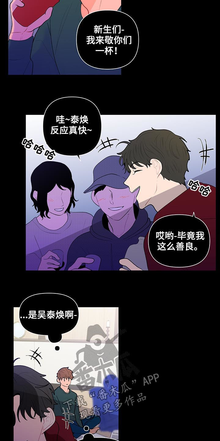 第91章：万人迷12