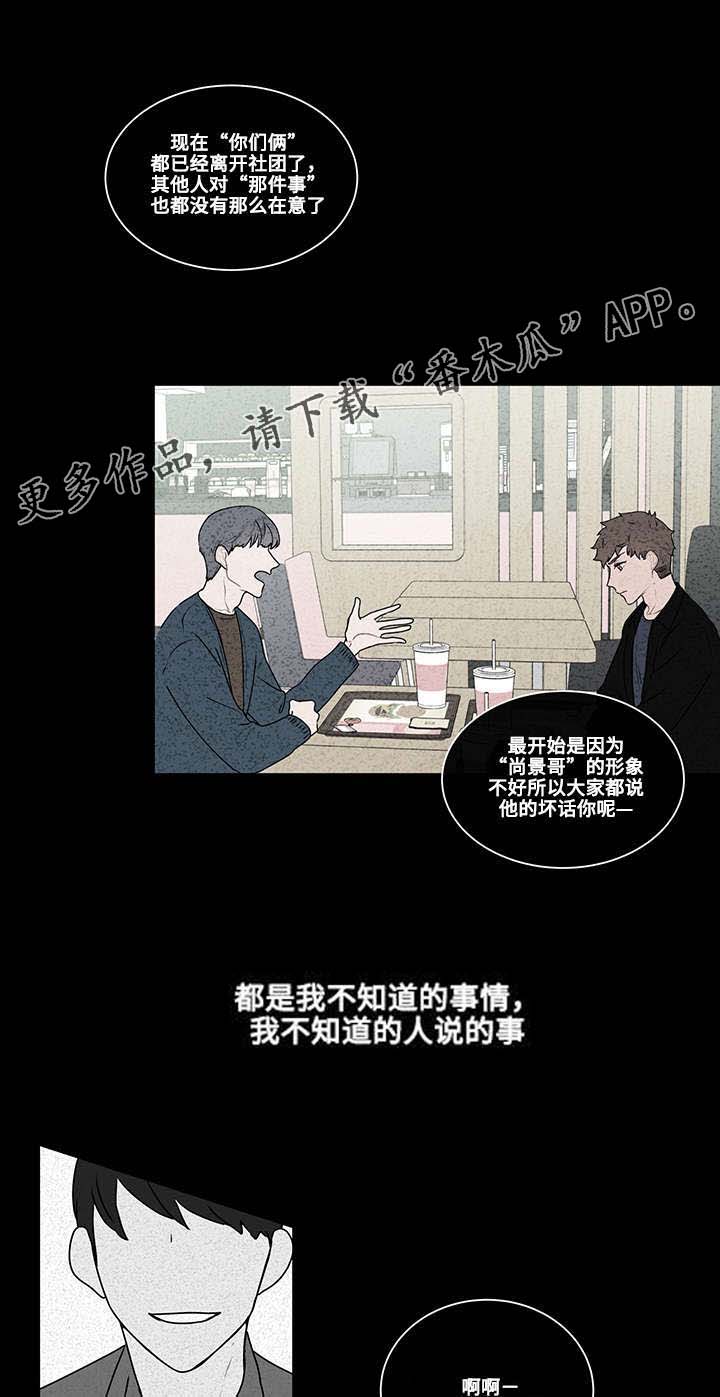 第8章：新生9