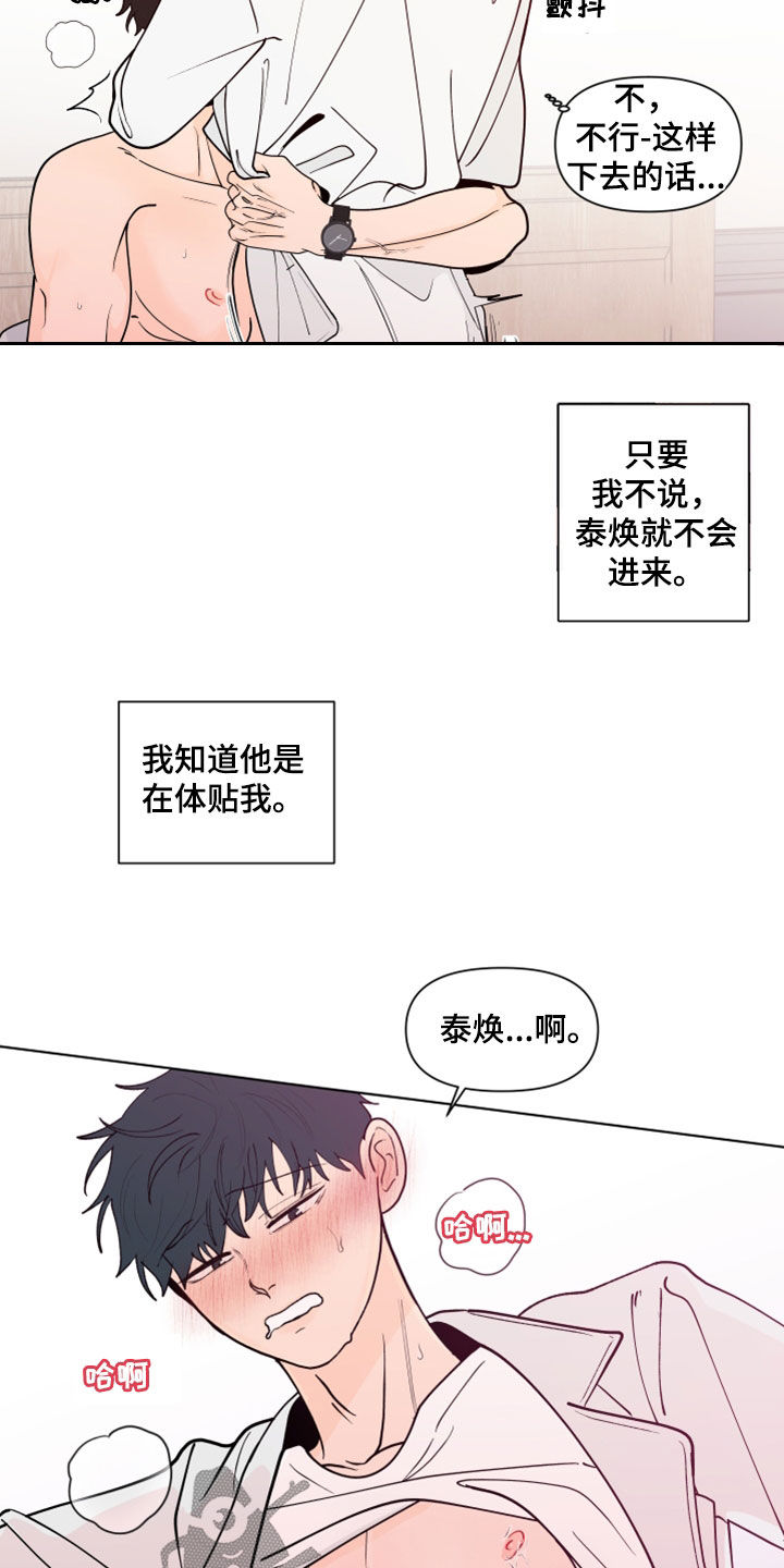 第286章：【第三季】眼镜10