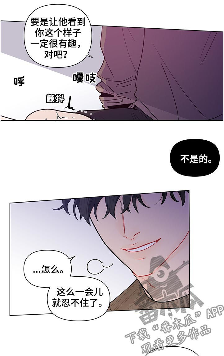 第160章：【第二季】不要命令我8