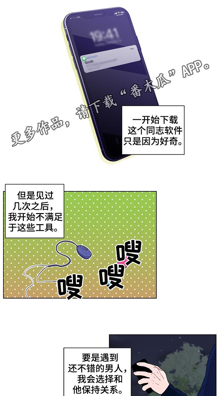 第133章：【第二季】喜欢？0