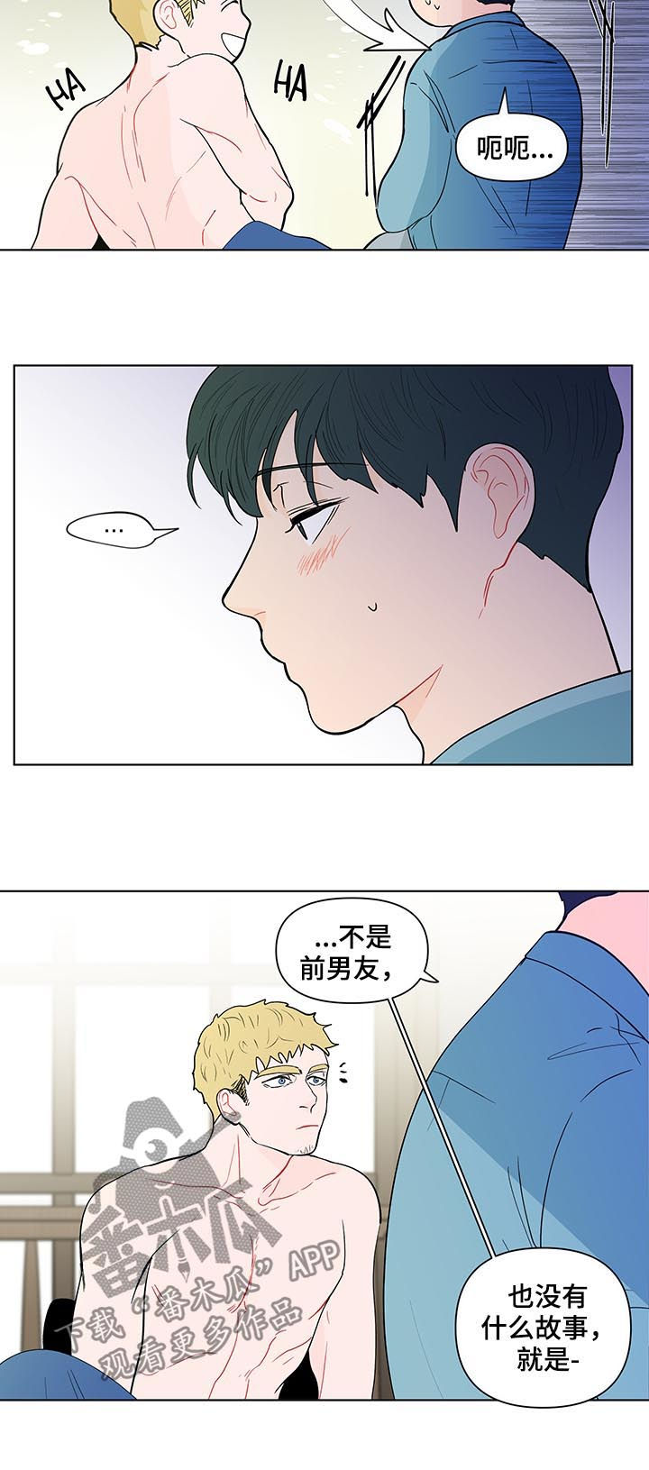 第134章：【第二季】一见钟情10