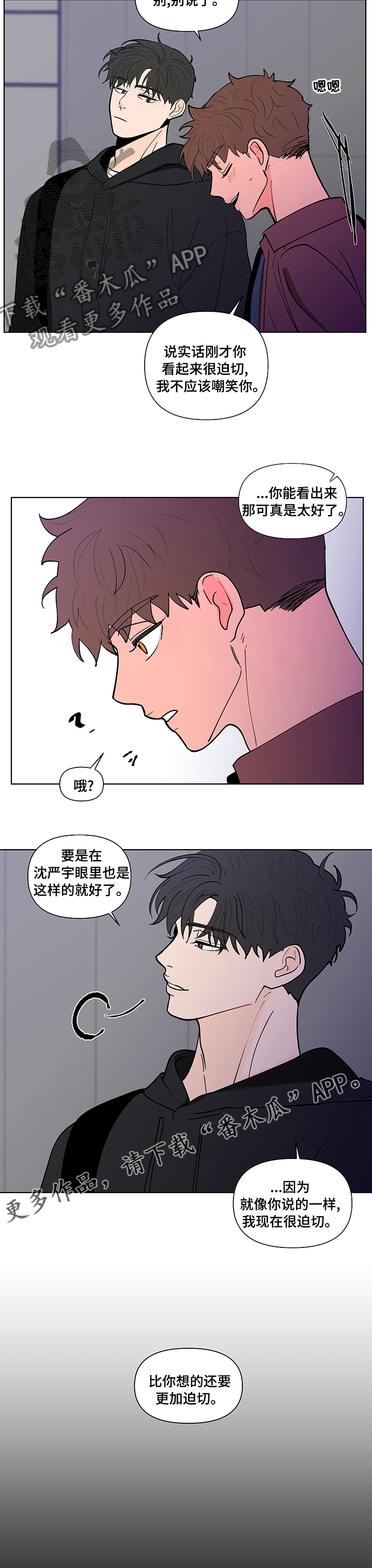 第230章：【第二季】迫切9