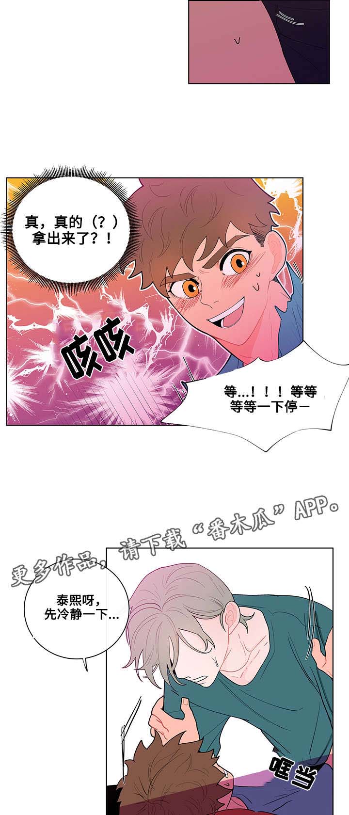 第21章：顺从8