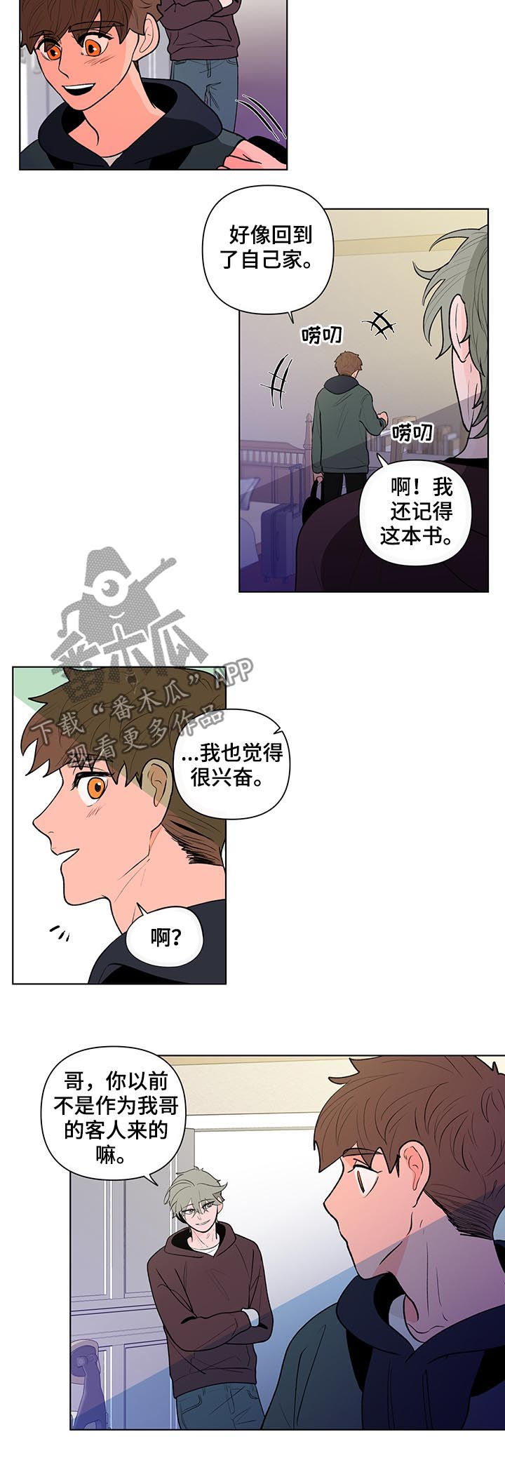 第75章：惊喜2