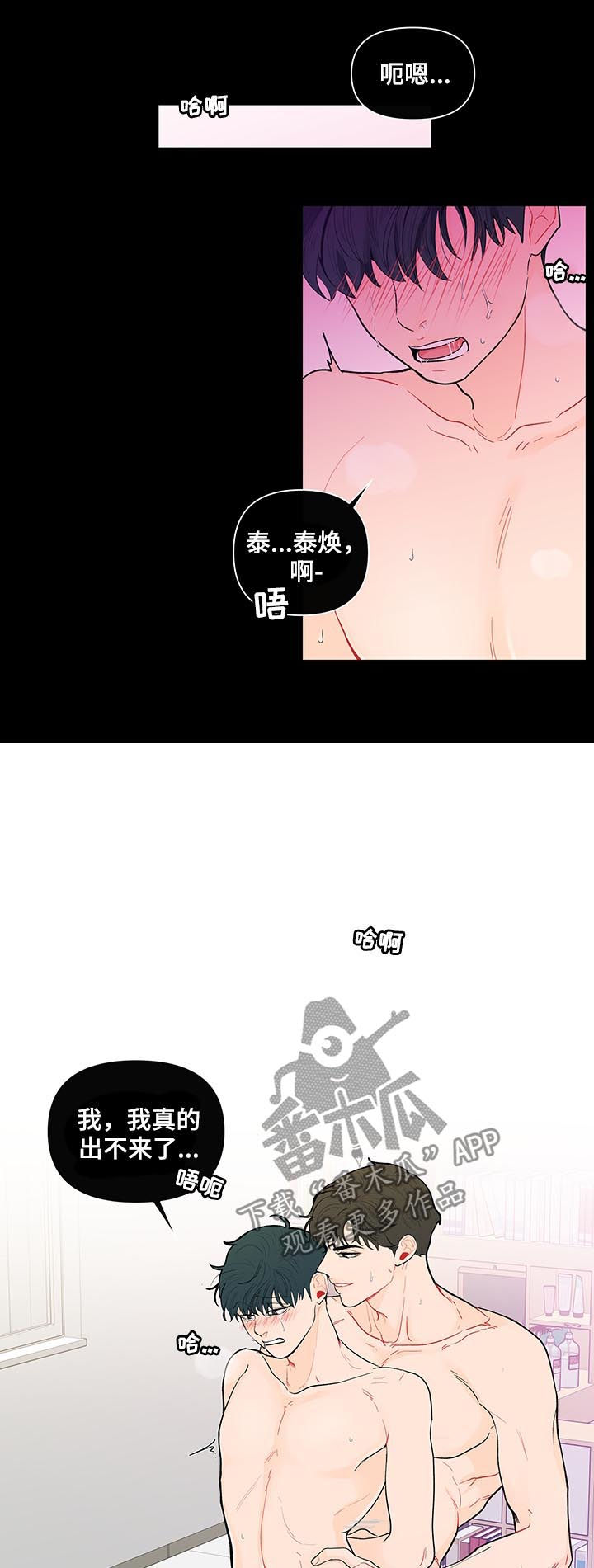 第163章：【第二季】还是不喜欢2