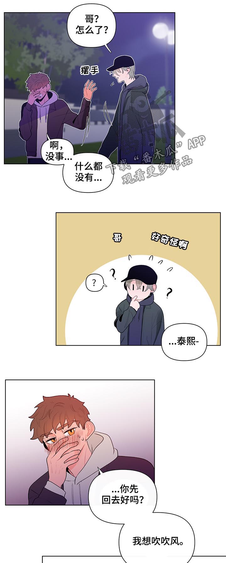 第60章：我很可笑?3