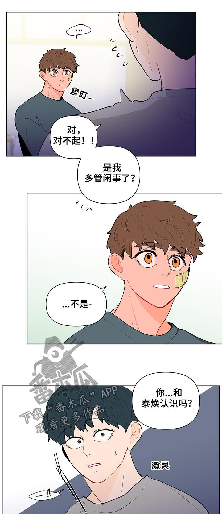 第116章：是特别的8