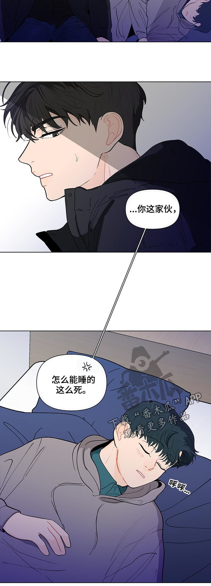 第145章：【第二季】你干嘛5