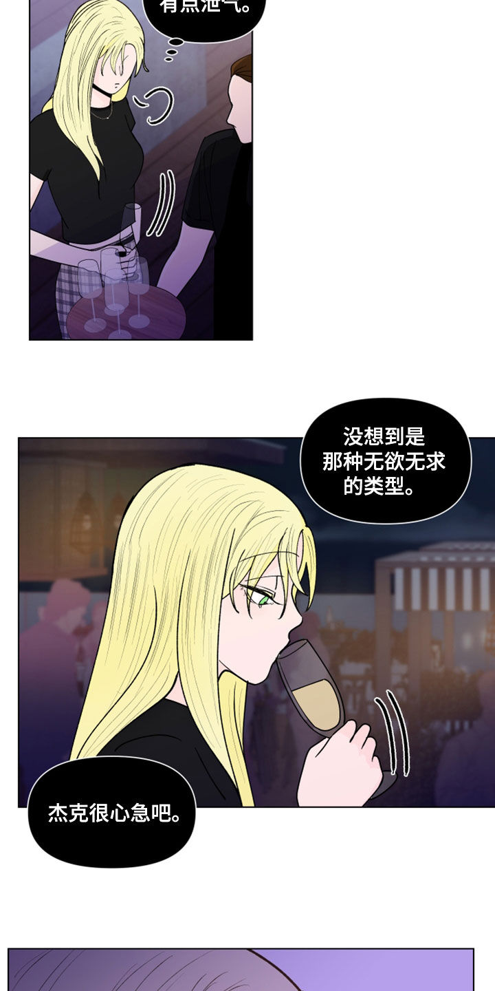 第296章：【第三季】无欲无求11