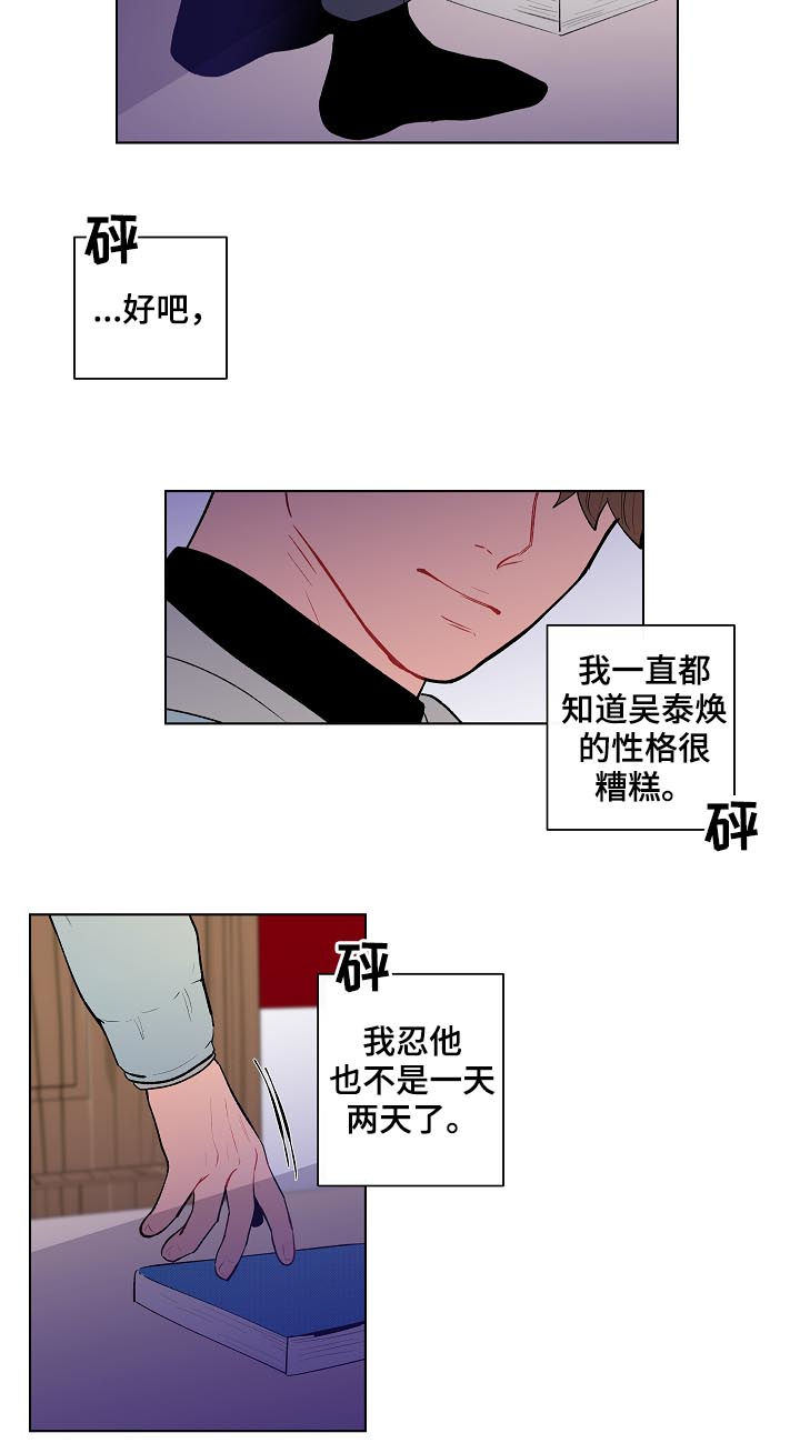 第117章：这次不一样12