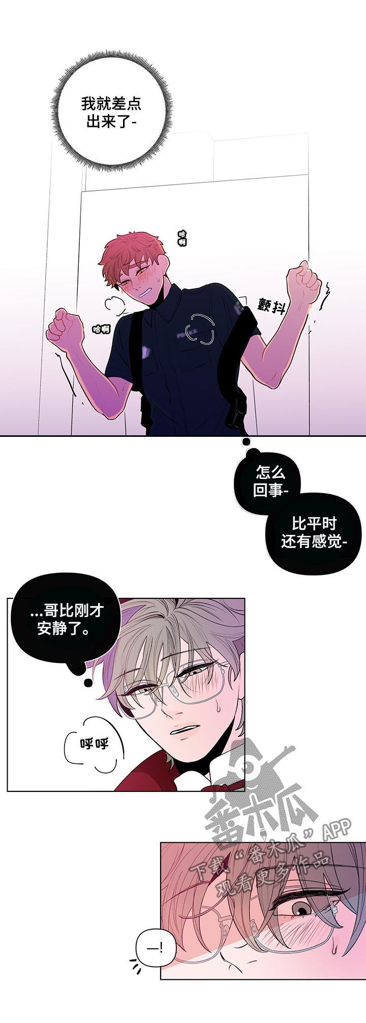 第41章：手铐6