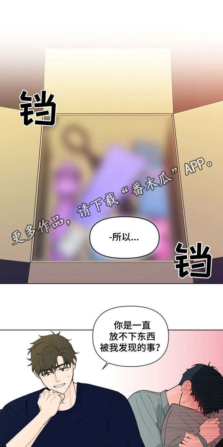 第284章：【第三季】因为嫉妒0