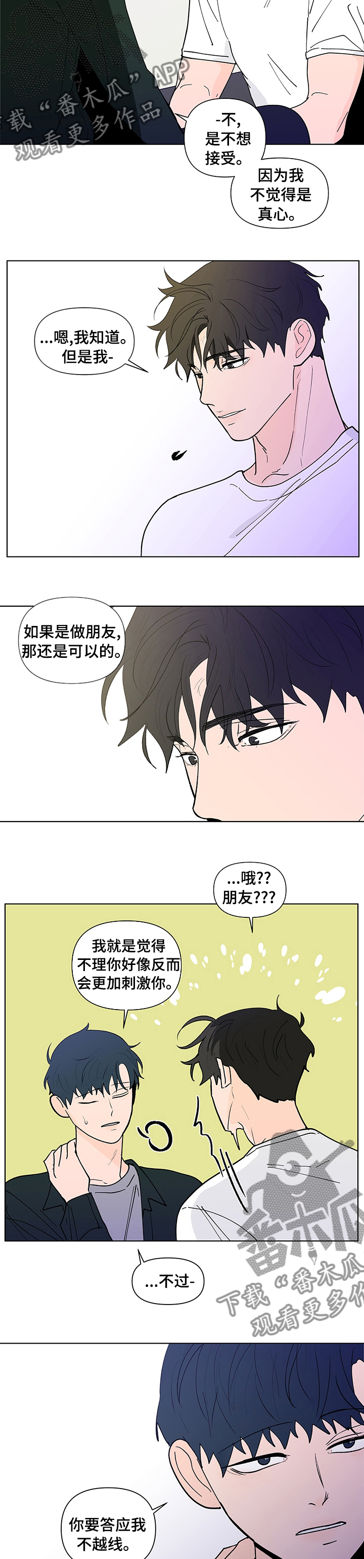 第228章：【第二季】应该没问题吧5