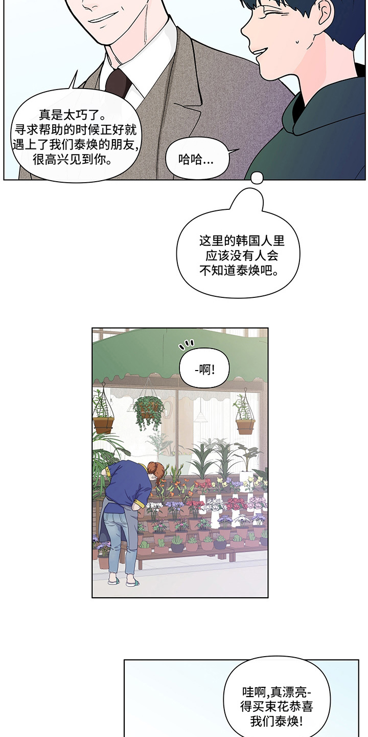 第254章：【第二季】结束4