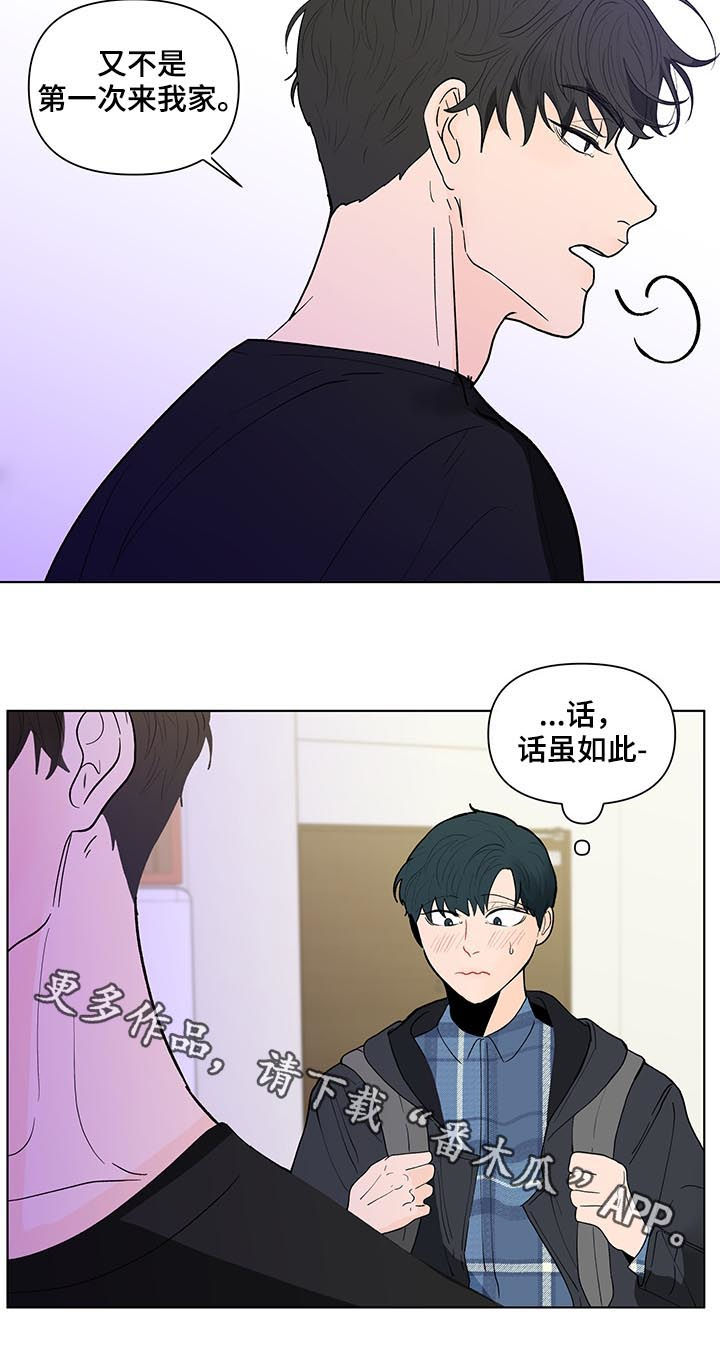 第187章：【第二季】只有一个原因22