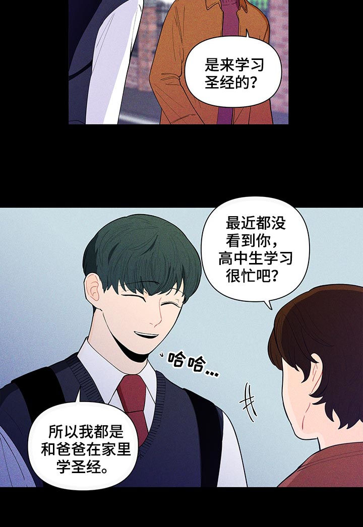 第135章：【第二季】真的没事？2