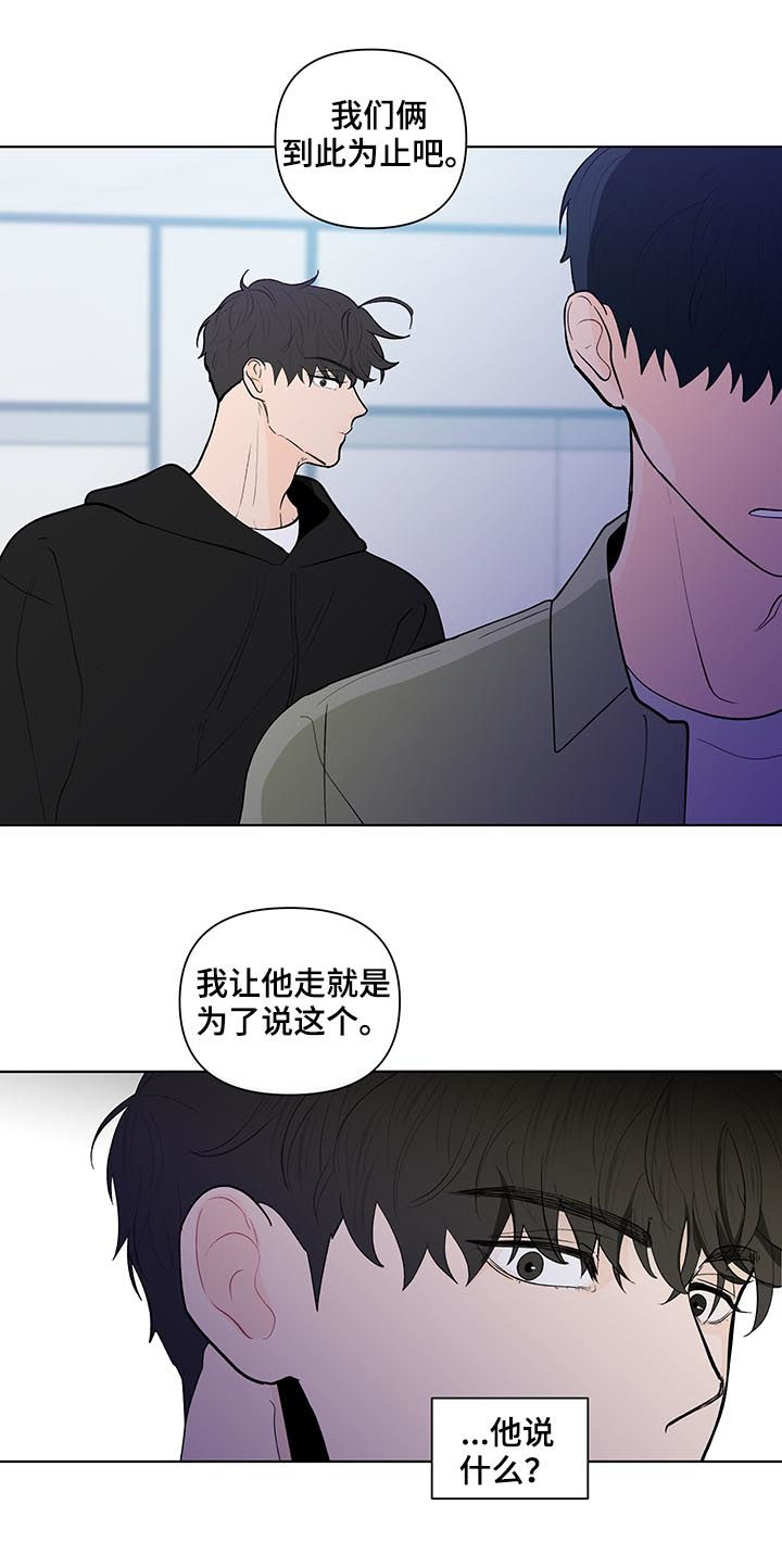 第208章：【第二季】厌倦期待3