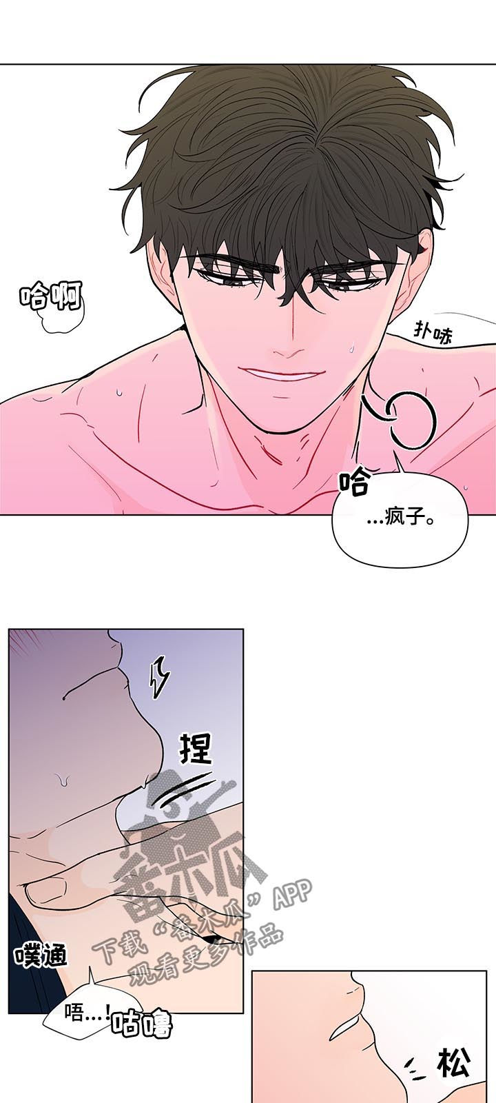 第189章：【第二季】睡着了9