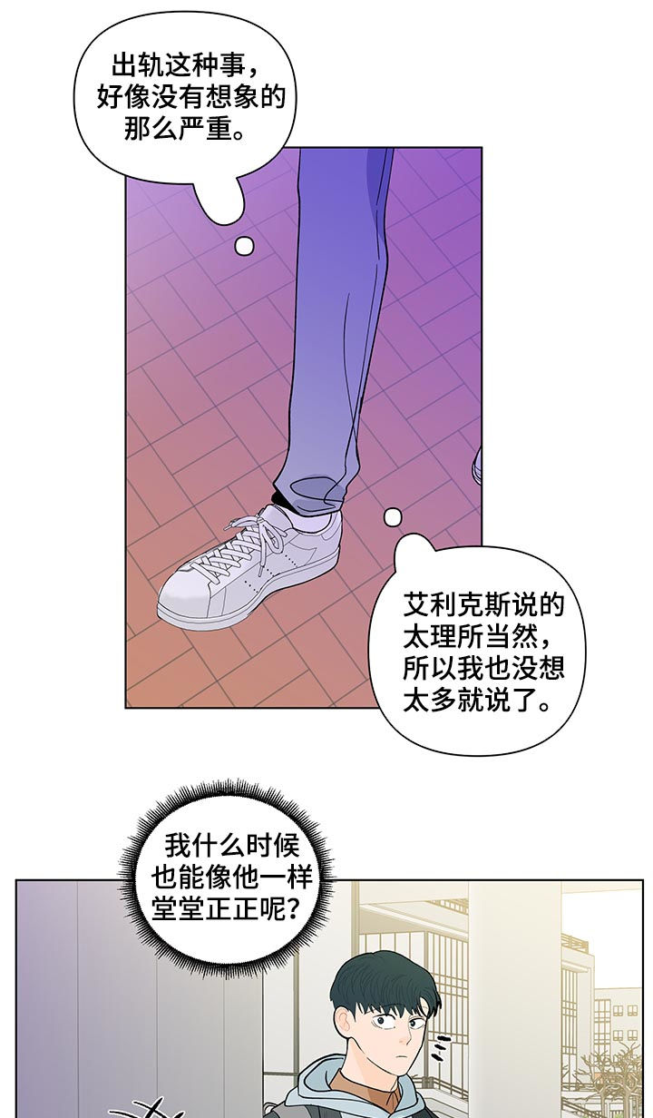 第172章：【第二季】诚实14
