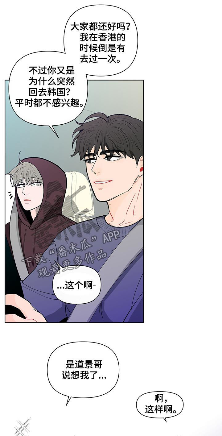 第155章：【第二季】假期结束5