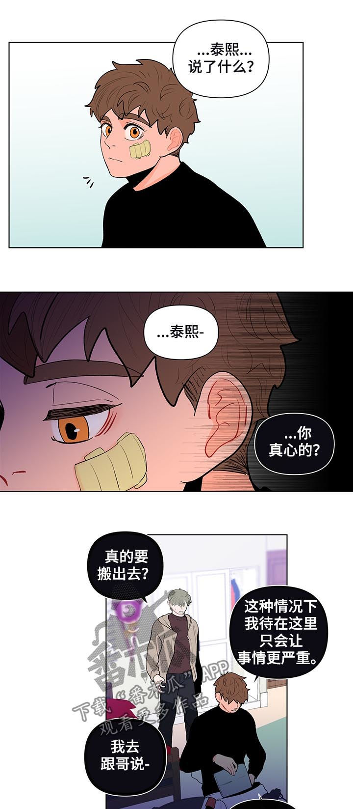 第115章：我不同意13