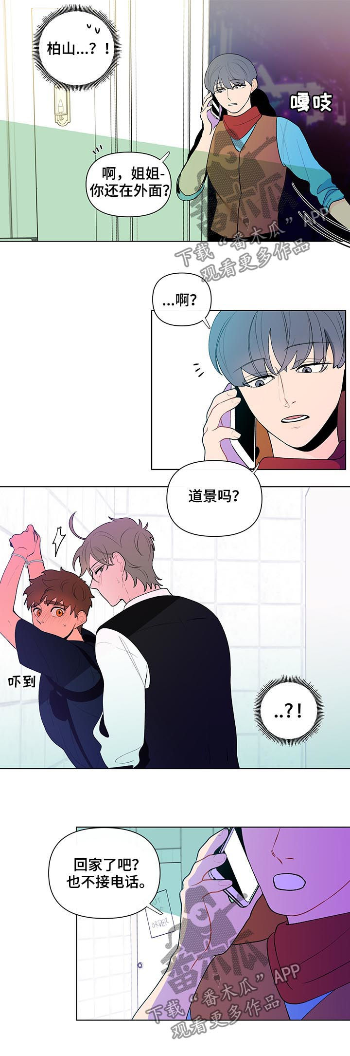 第43章：撞上2