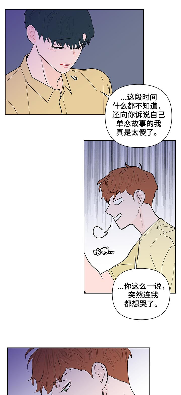 第206章：【第二季】误会2