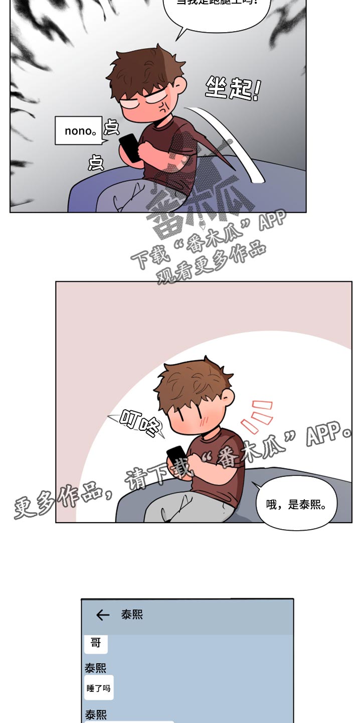 第268章：【第二季番外】又不是我的错17