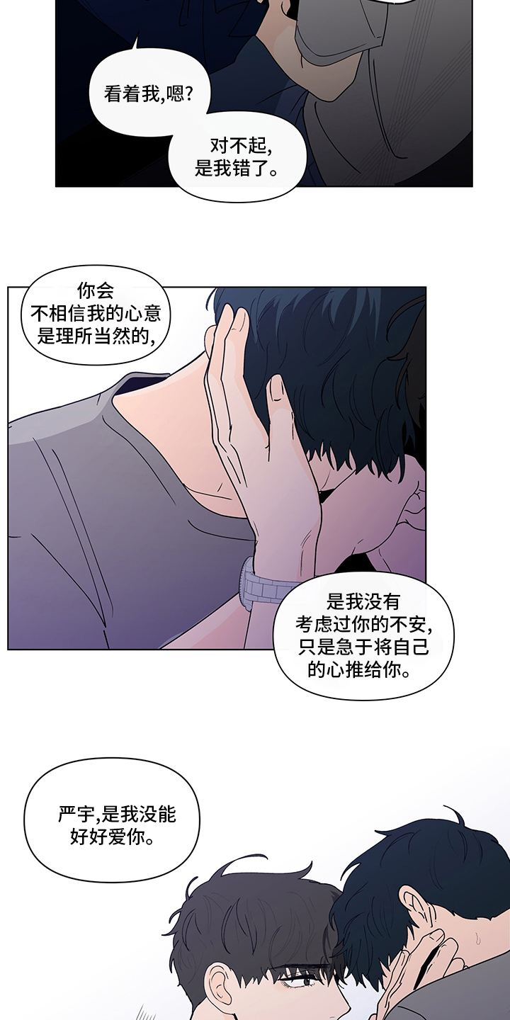 第251章：【第二季】没有自信13