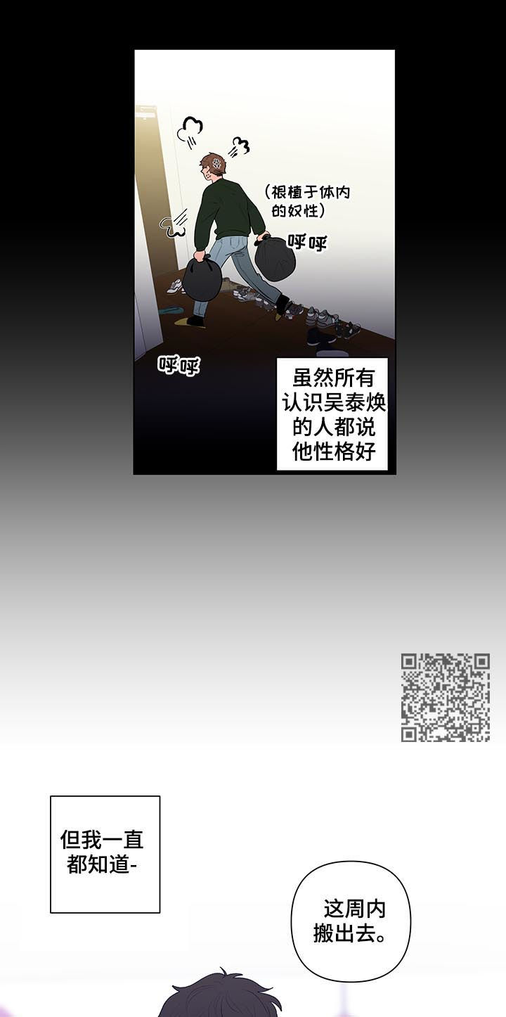第115章：我不同意8