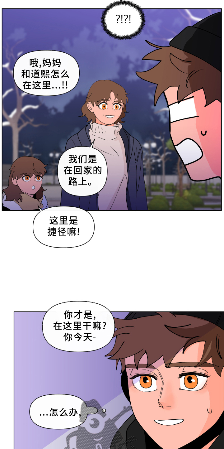 第274章：【第二季番外】见家长1