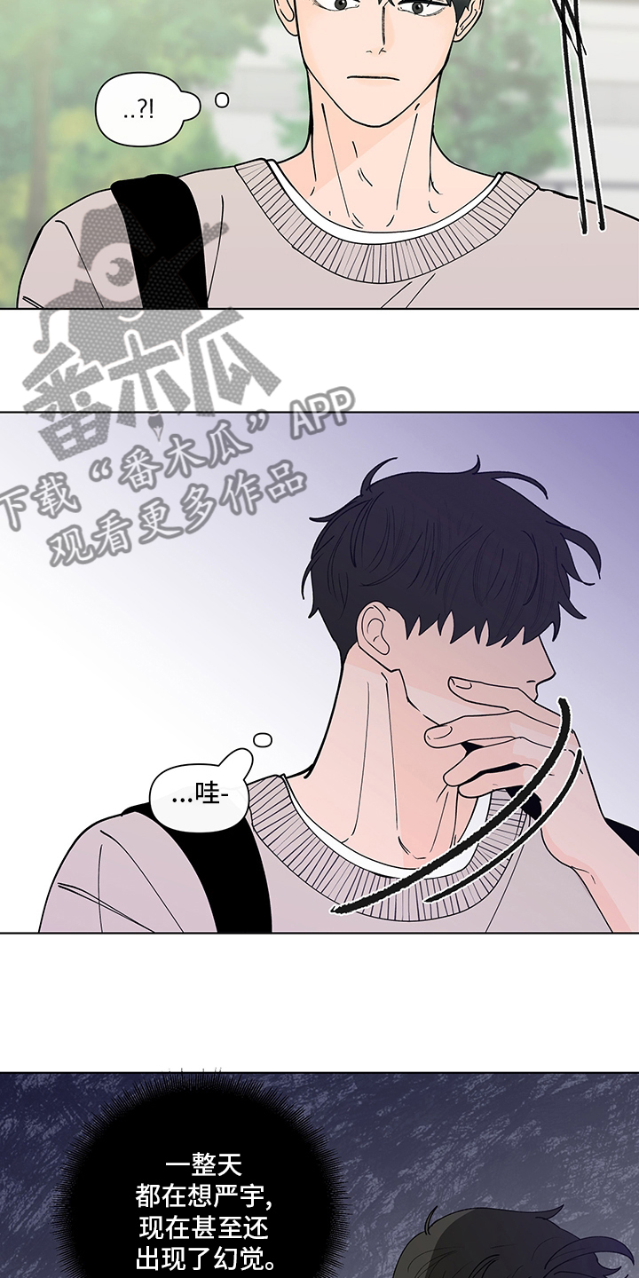第246章：【第二季】幻觉11