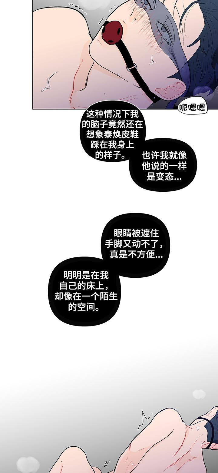 第159章：【第二季】有人在等我15