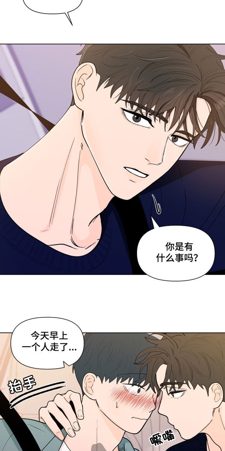 第283章：【第三季】说错了17