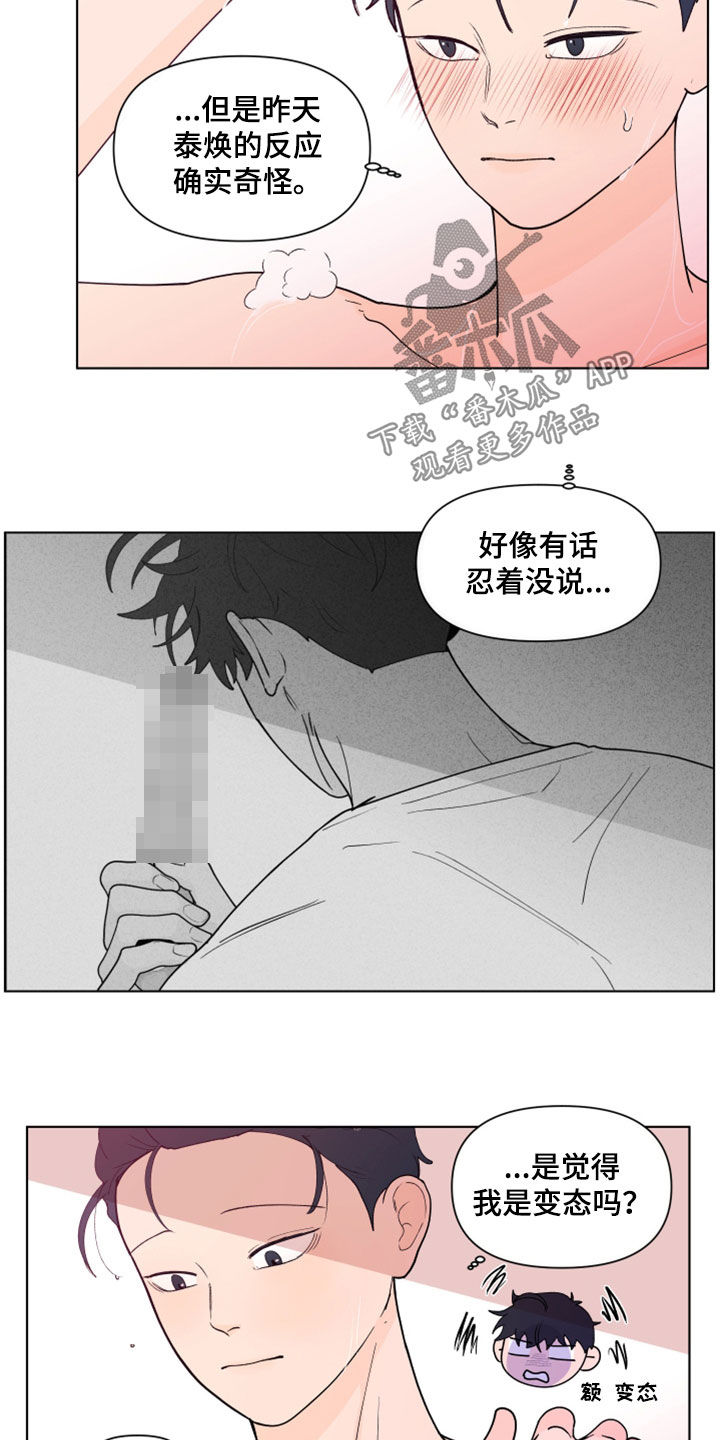 第282章：【第三季】反应19