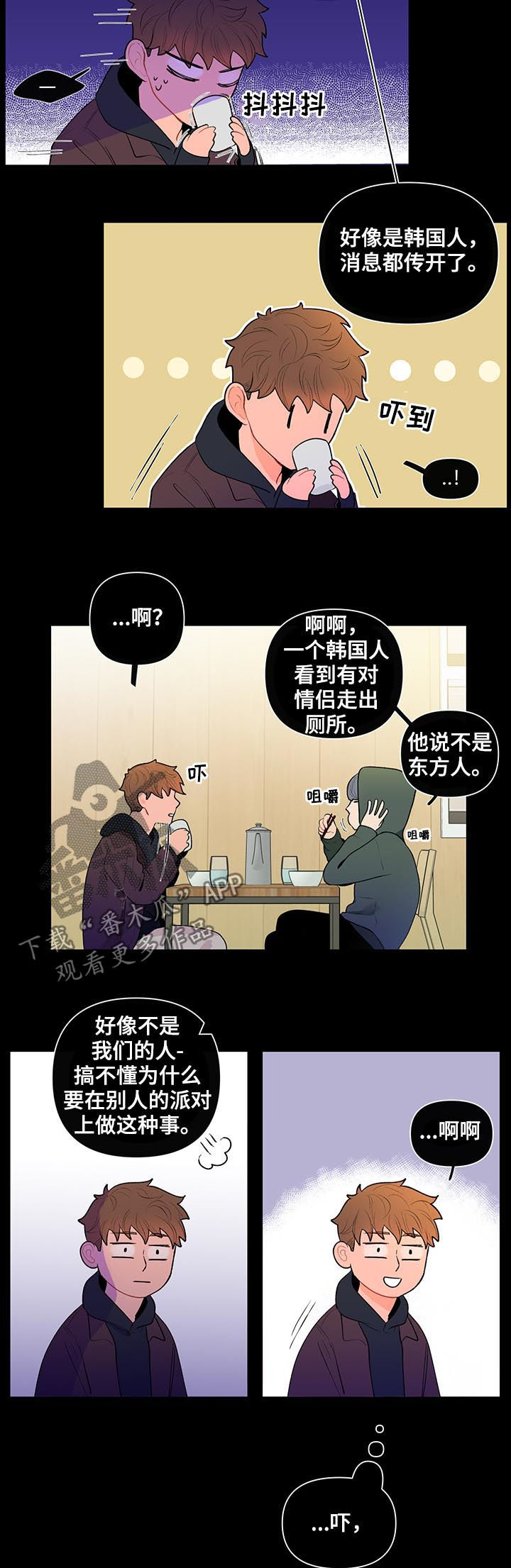 第45章：斯文1