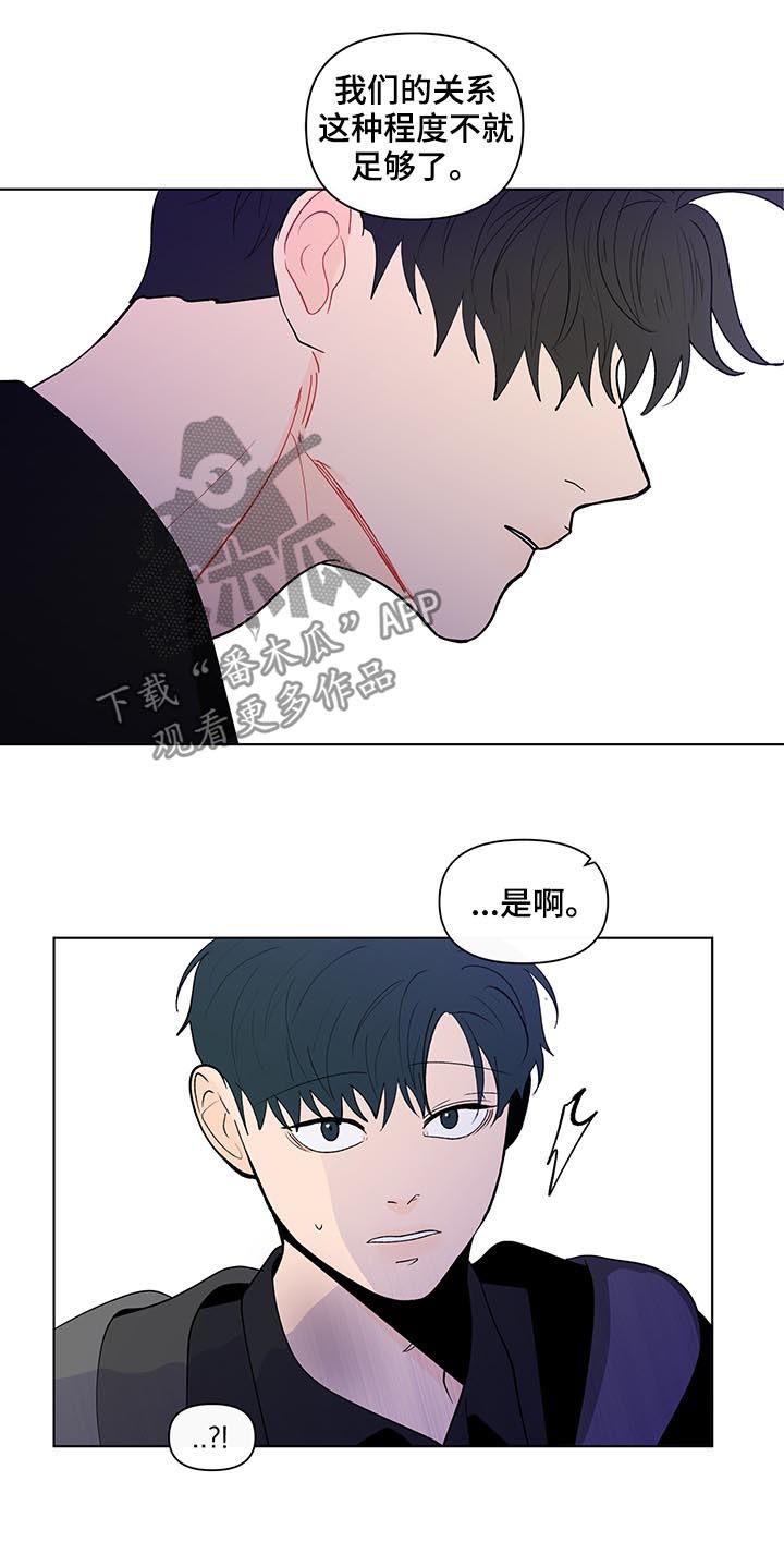 第198章：【第二季】让你走8