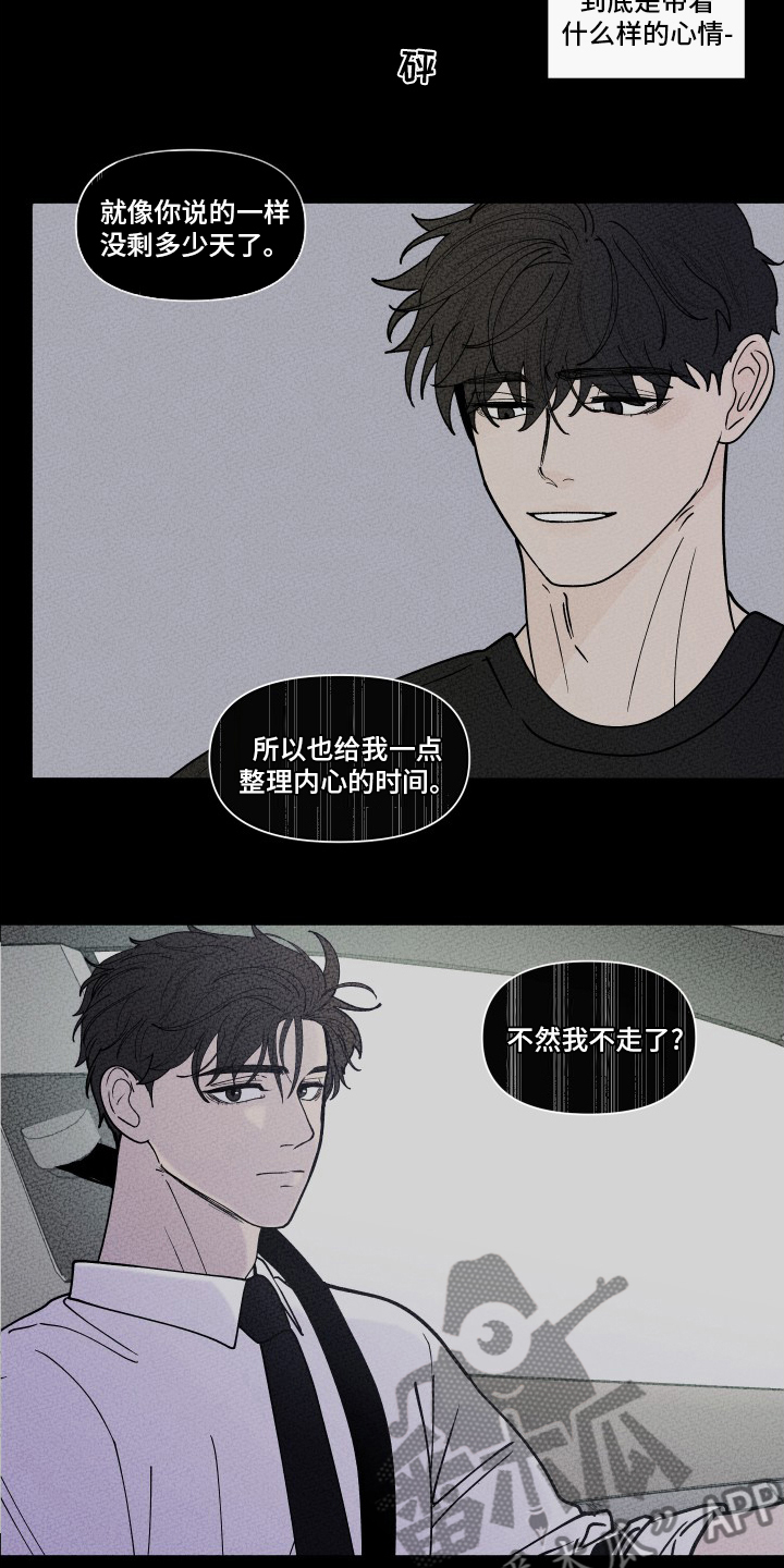 第262章：【第二季】无法承受16