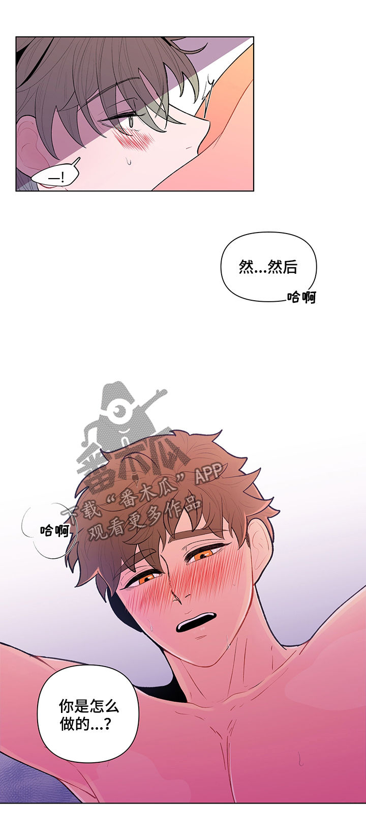 第82章：太大声会被听到8