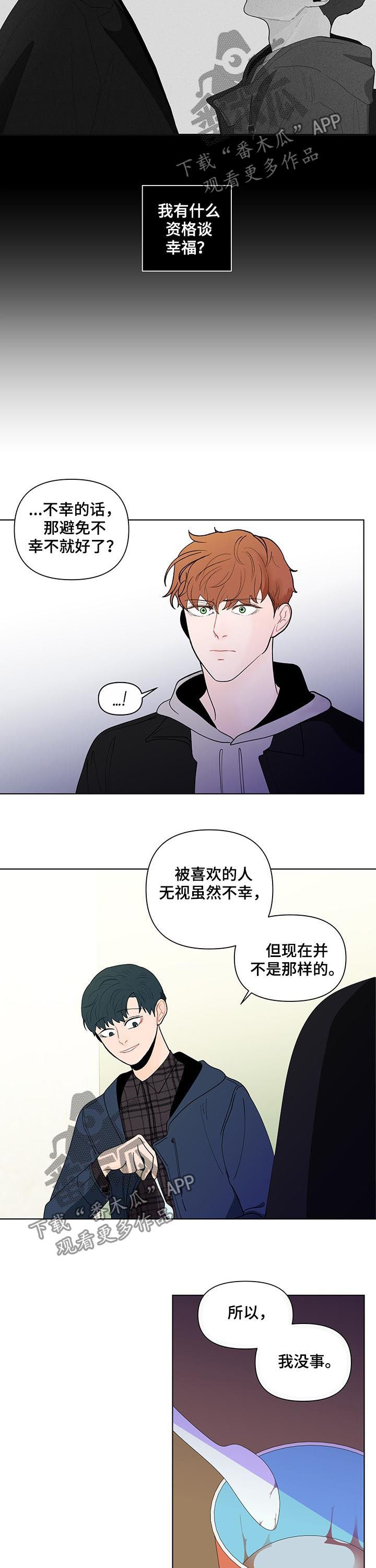第186章：【第二季】待在谷底10