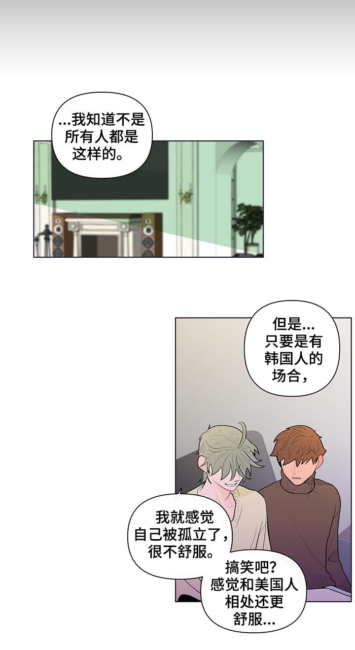 第88章：孤立7