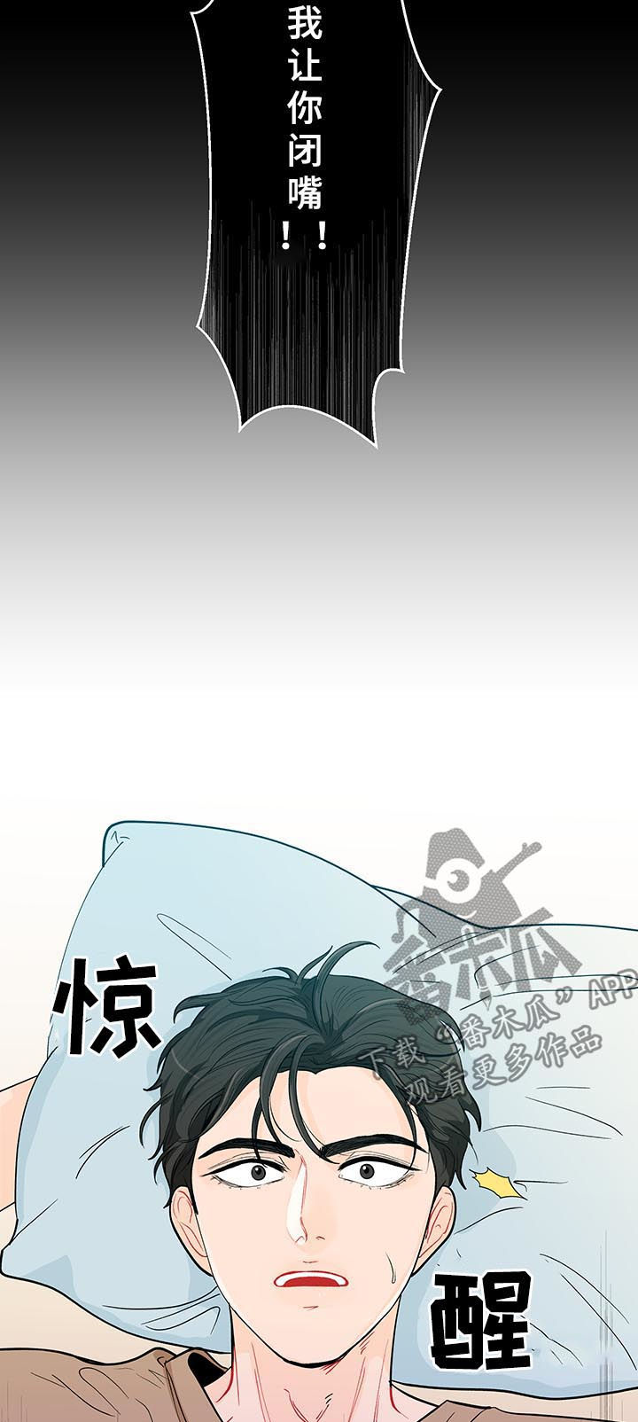 第150章：【第二季】闭嘴12