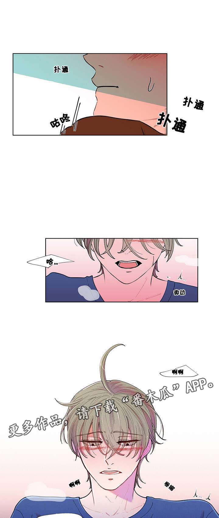 第5章：悸动7